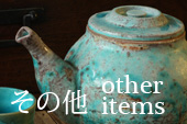 その他(other items)